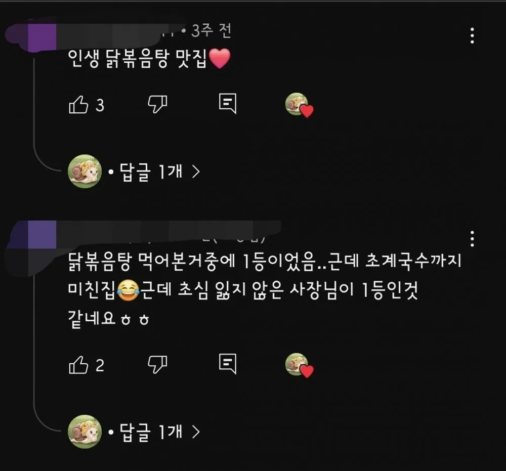 골목식당 포방터 홍탁집 7년차 근황 | 인스티즈