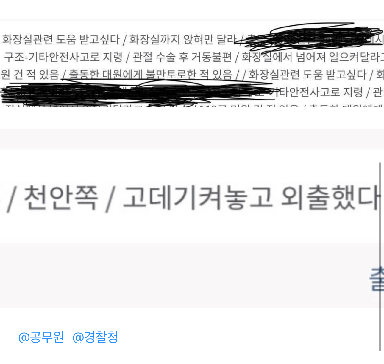 112, 119가 신고해도 늦는 이유.jpg | 인스티즈