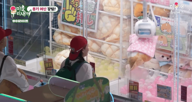 인형뽑기의 달인이라는 조현아 gif | 인스티즈