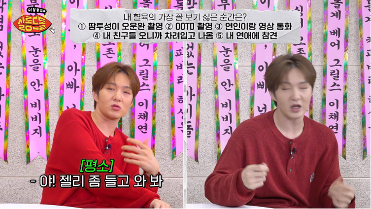 혈육이 가장 꼴 보기 싫은 순간...jpg | 인스티즈