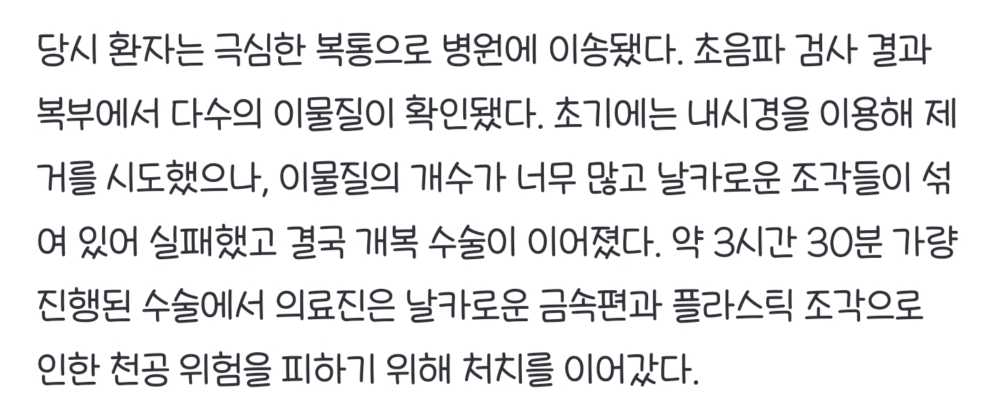 "이게 다 뭐야" 30대男, 뱃속에 숟가락·칫솔 가득…이유가 [헬스톡] | 인스티즈