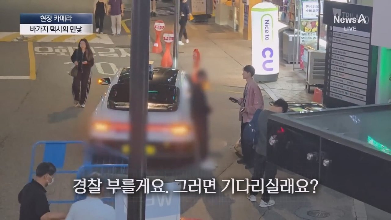 외국인 관광객인척하고 택시를 타보니 | 인스티즈