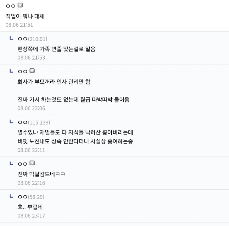 화성인 바이러스 오덕 페이트 근황 | 인스티즈