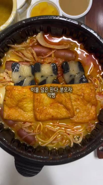 요새 유행하는 판다 분모자 | 인스티즈