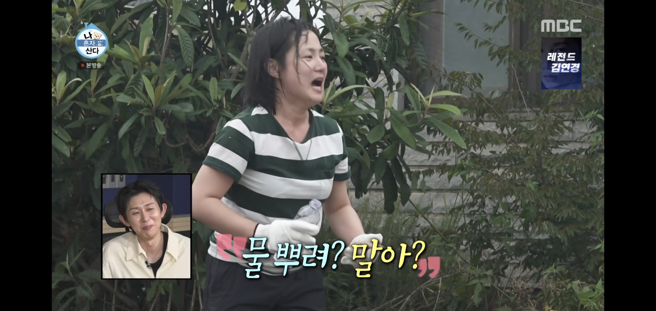 오늘자 나혼자산다 땅에 떨어진 고기 먹는다vs안 먹는다 논쟁.jpg | 인스티즈