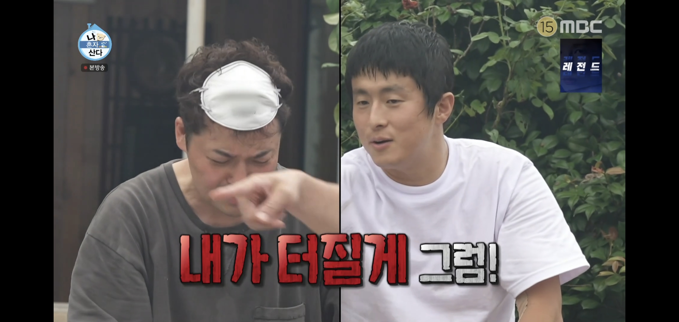 오늘자 나혼자산다 땅에 떨어진 고기 먹는다vs안 먹는다 논쟁.jpg | 인스티즈