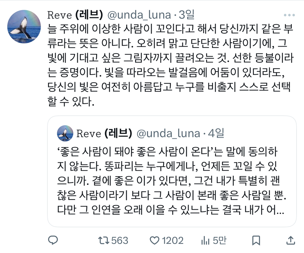 건강한 사람들은 본인 에너지를 지속적으로 갉아먹는 사람과는 거리를 둠 | 인스티즈