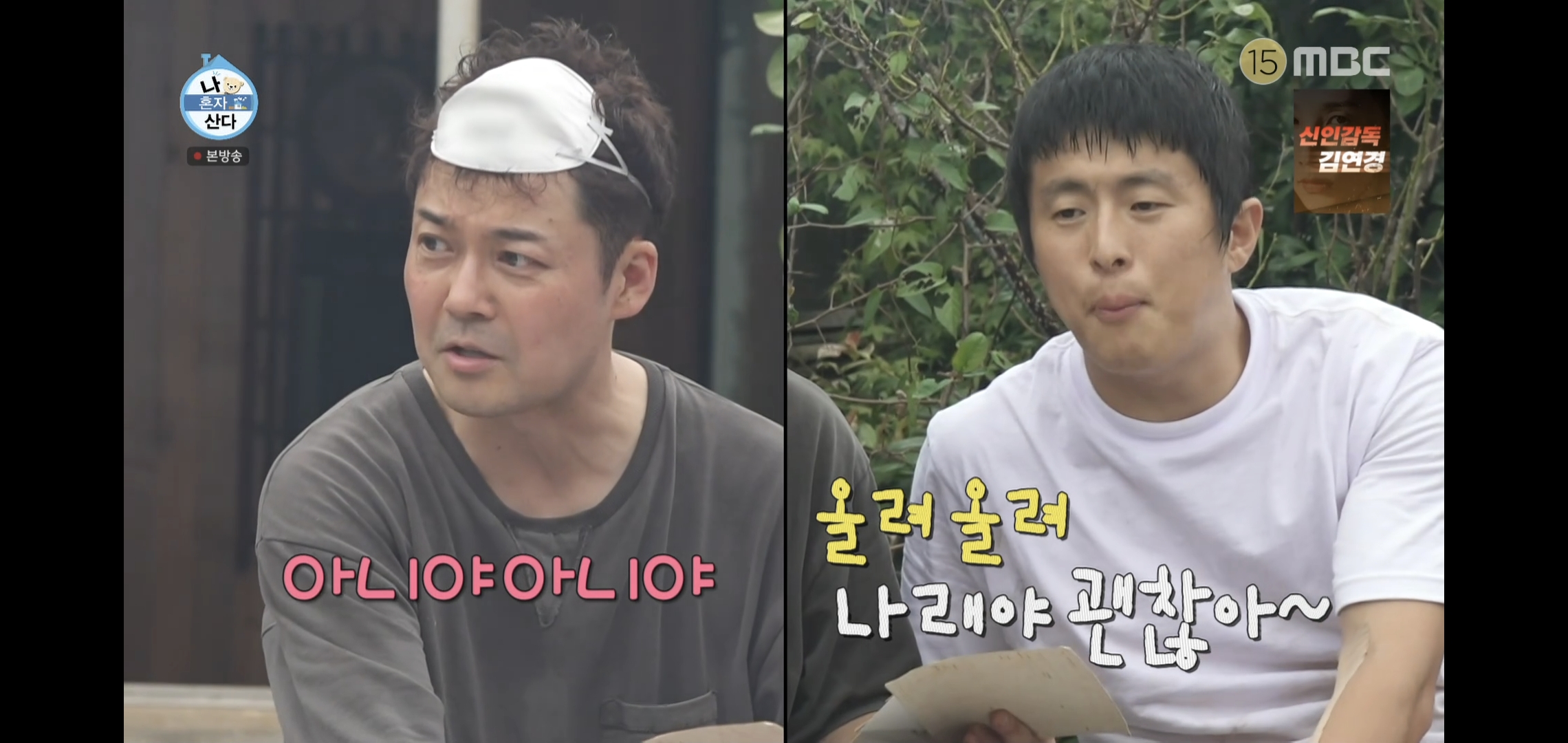 오늘자 나혼자산다 땅에 떨어진 고기 먹는다vs안 먹는다 논쟁.jpg | 인스티즈