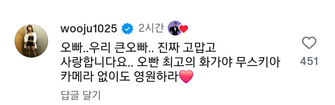 전현무 인스타 업뎃(올해 한 일 중 젤 잘한 일) | 인스티즈