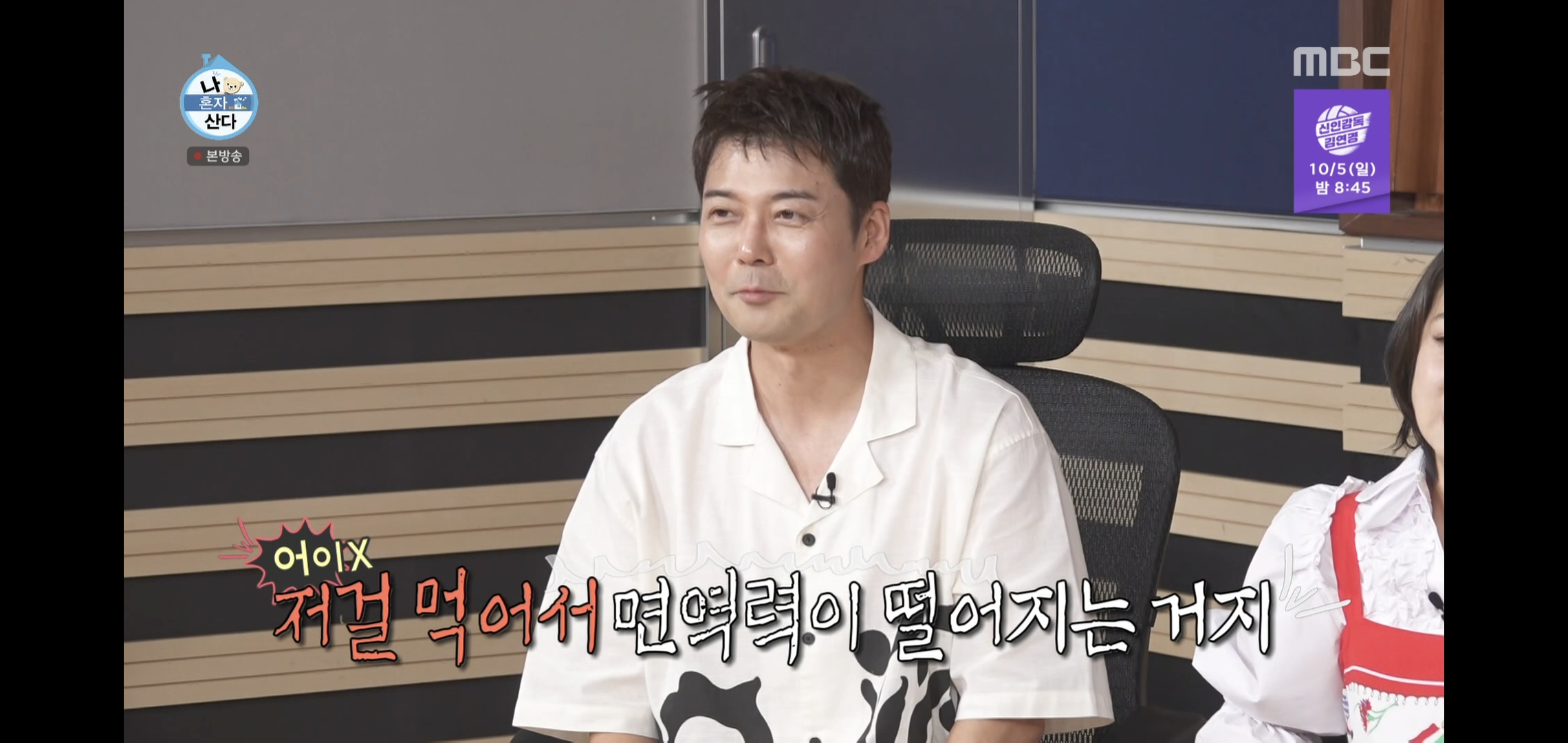 오늘자 나혼자산다 땅에 떨어진 고기 먹는다vs안 먹는다 논쟁.jpg | 인스티즈