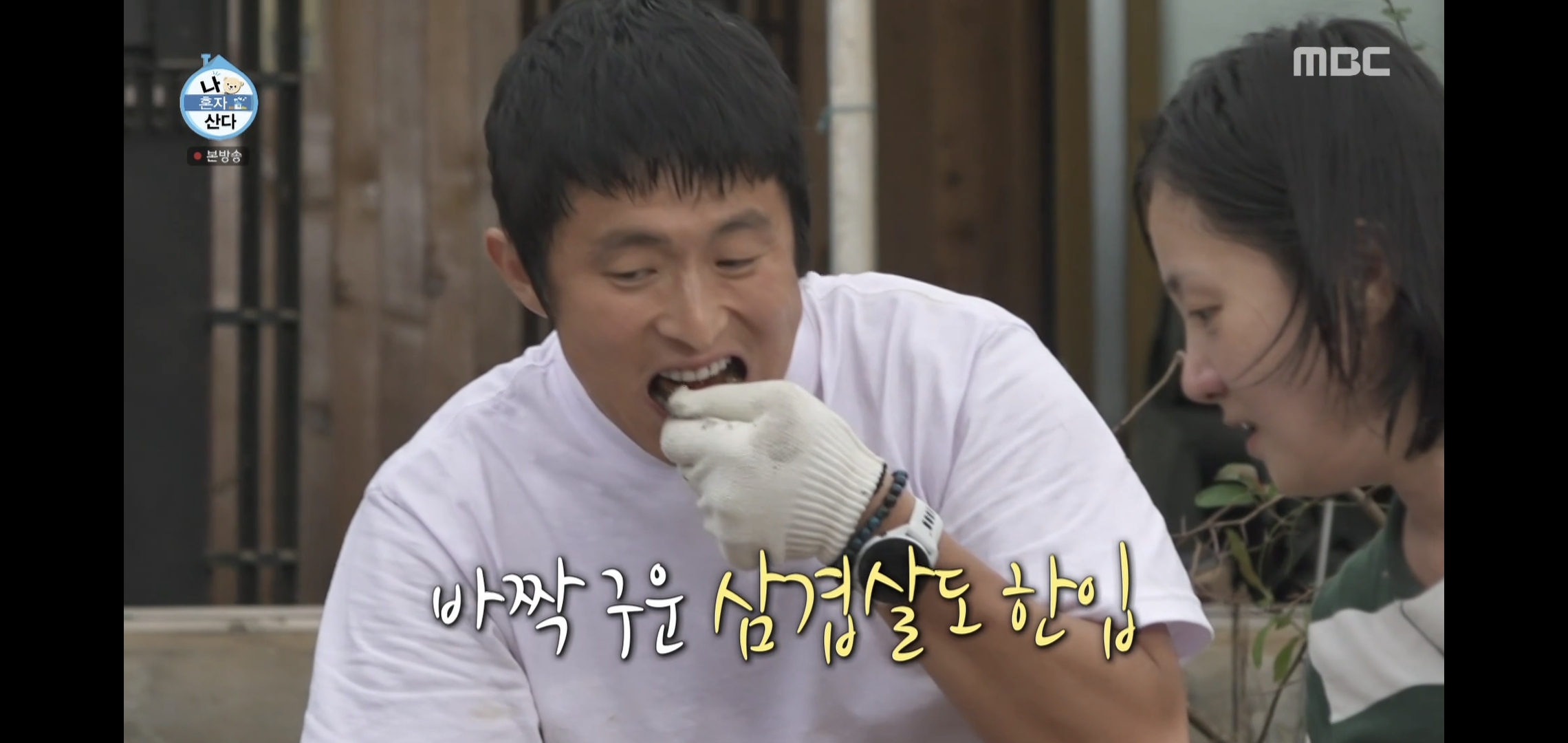 오늘자 나혼자산다 땅에 떨어진 고기 먹는다vs안 먹는다 논쟁.jpg | 인스티즈