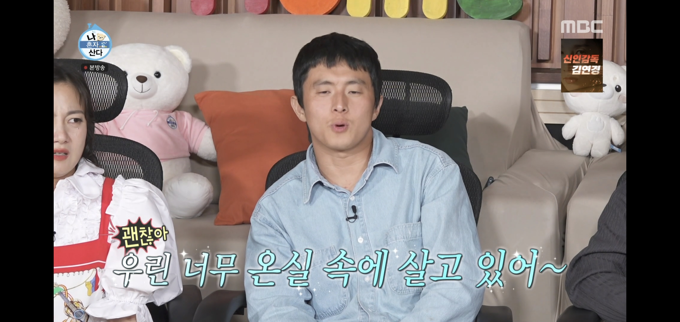 오늘자 나혼자산다 땅에 떨어진 고기 먹는다vs안 먹는다 논쟁.jpg | 인스티즈