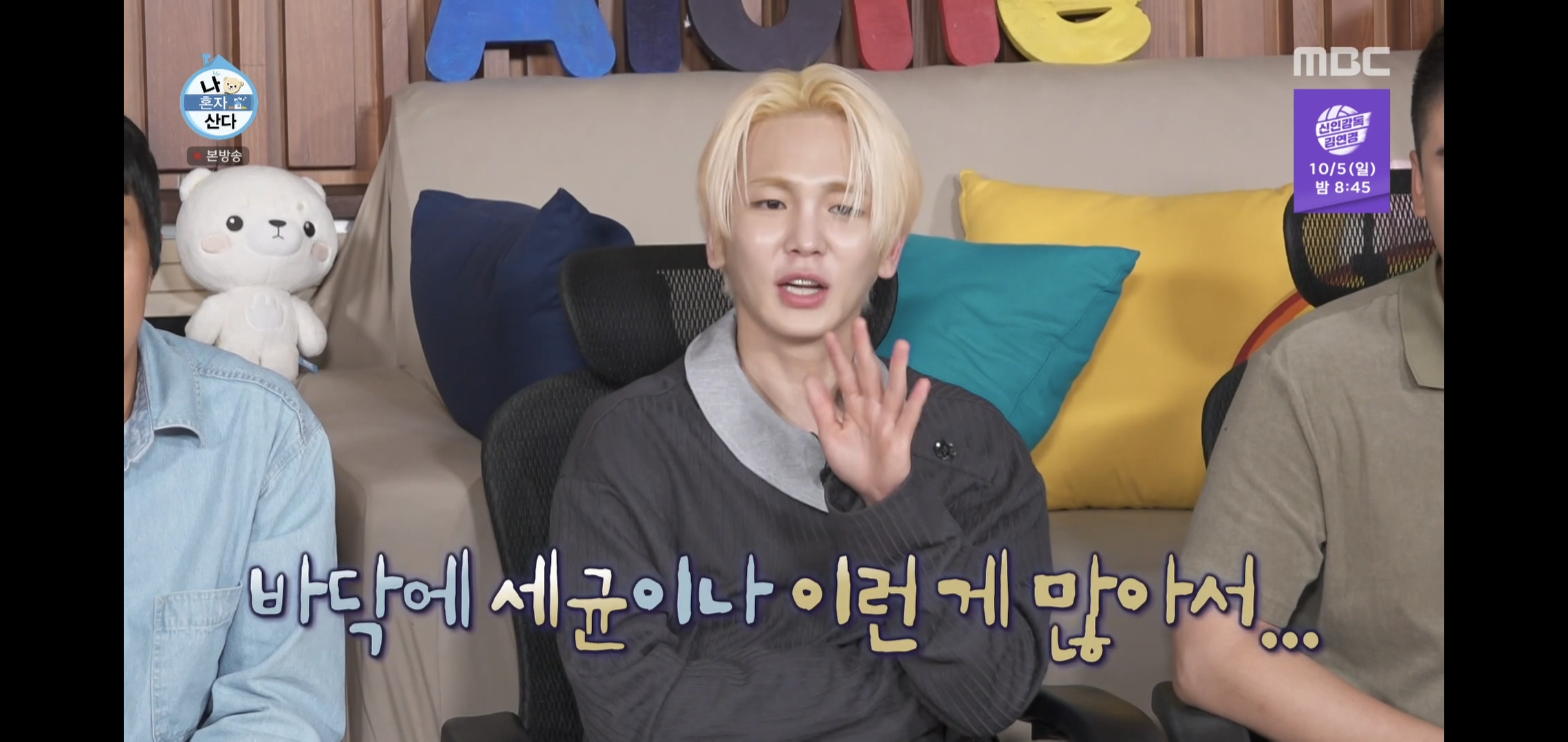 오늘자 나혼자산다 땅에 떨어진 고기 먹는다vs안 먹는다 논쟁.jpg | 인스티즈