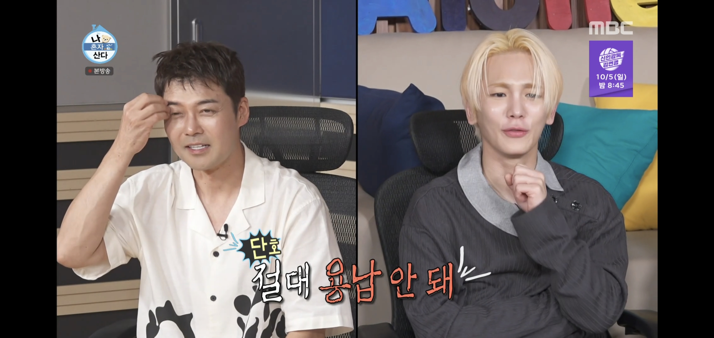 오늘자 나혼자산다 땅에 떨어진 고기 먹는다vs안 먹는다 논쟁.jpg | 인스티즈