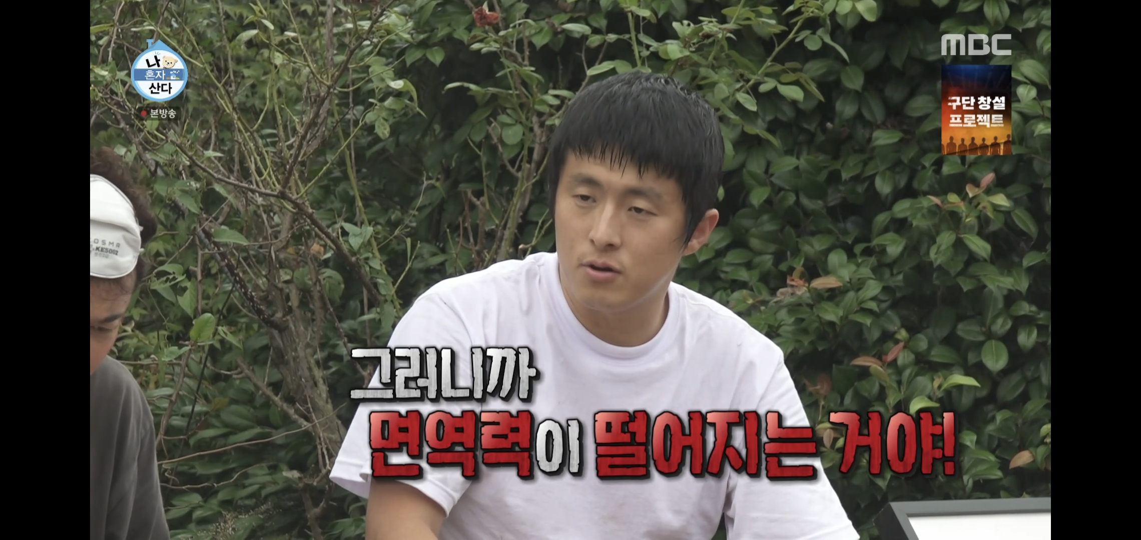 오늘자 나혼자산다 땅에 떨어진 고기 먹는다vs안 먹는다 논쟁.jpg | 인스티즈