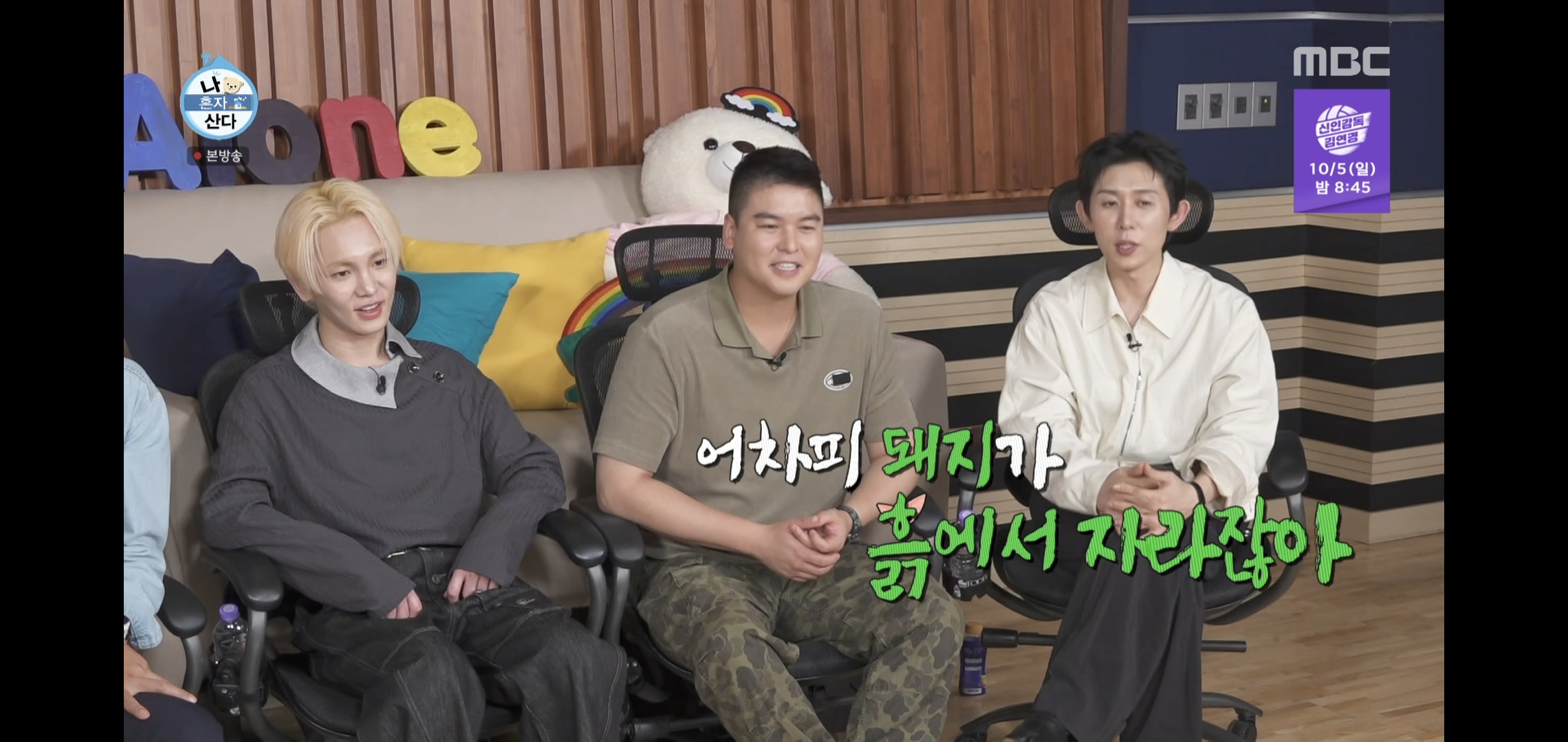 오늘자 나혼자산다 땅에 떨어진 고기 먹는다vs안 먹는다 논쟁.jpg | 인스티즈