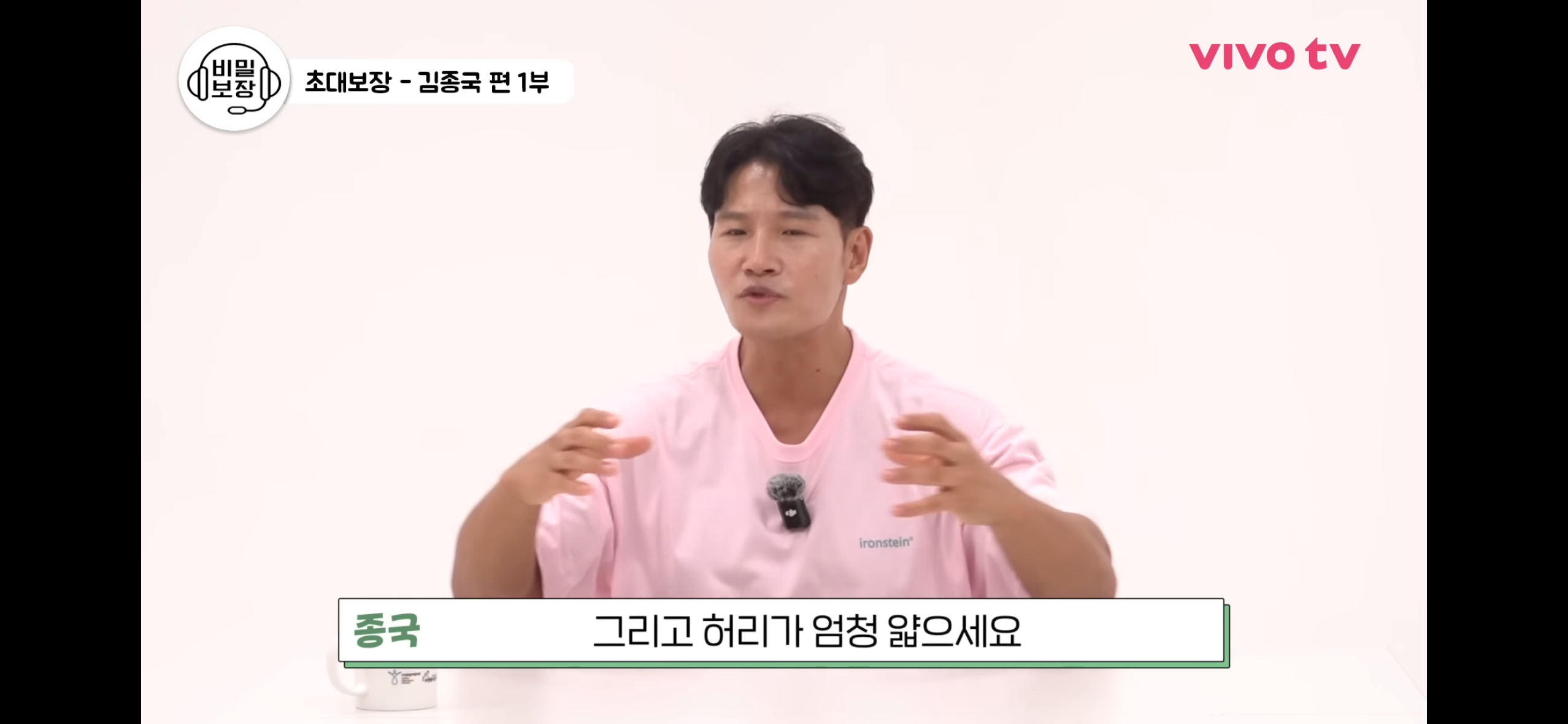 김종국이 직접 뽑은 타고난 피지컬이 제일 좋은 연예인 | 인스티즈