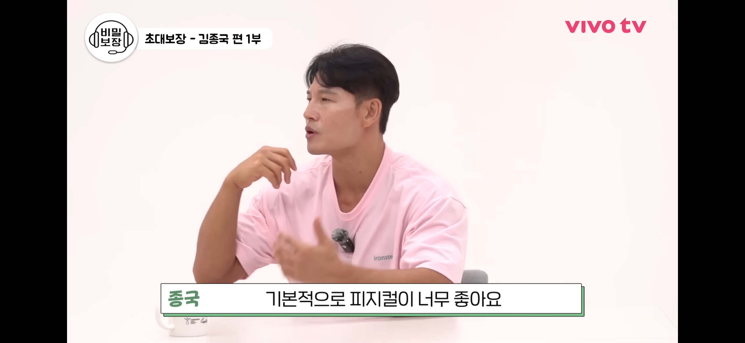 김종국이 직접 뽑은 타고난 피지컬이 제일 좋은 연예인 | 인스티즈