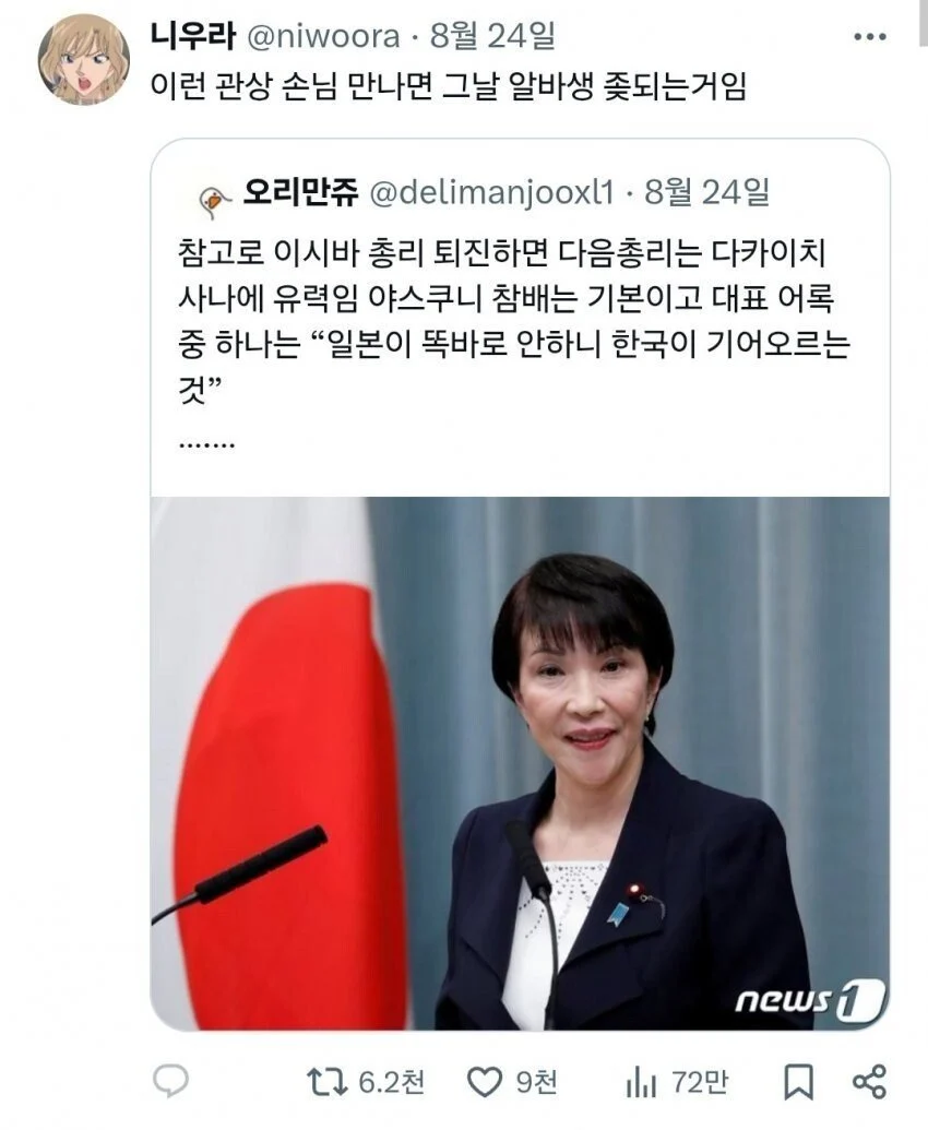 어디서든 손님으로 만나면 ㅈ되는 관상 | 인스티즈