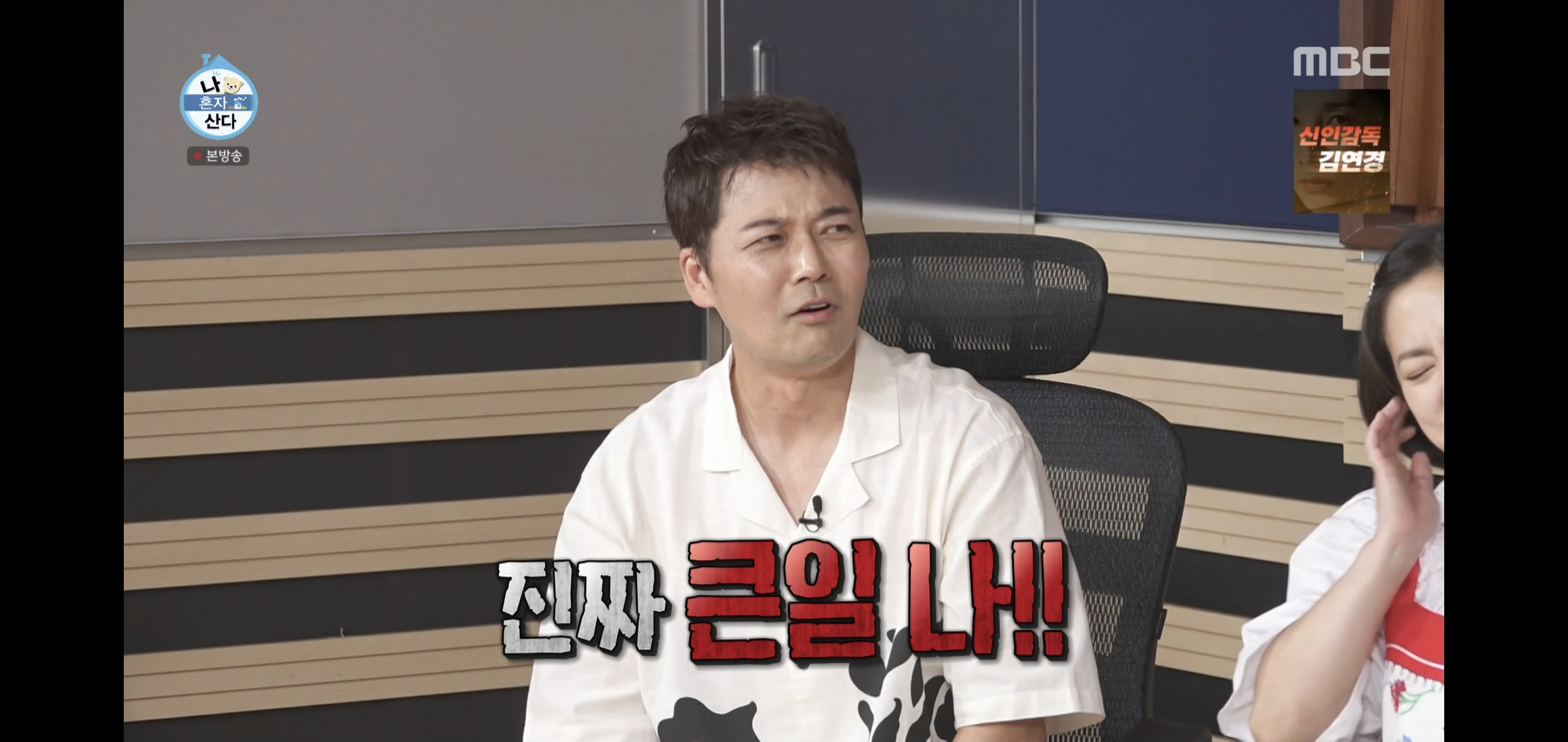 오늘자 나혼자산다 땅에 떨어진 고기 먹는다vs안 먹는다 논쟁.jpg | 인스티즈