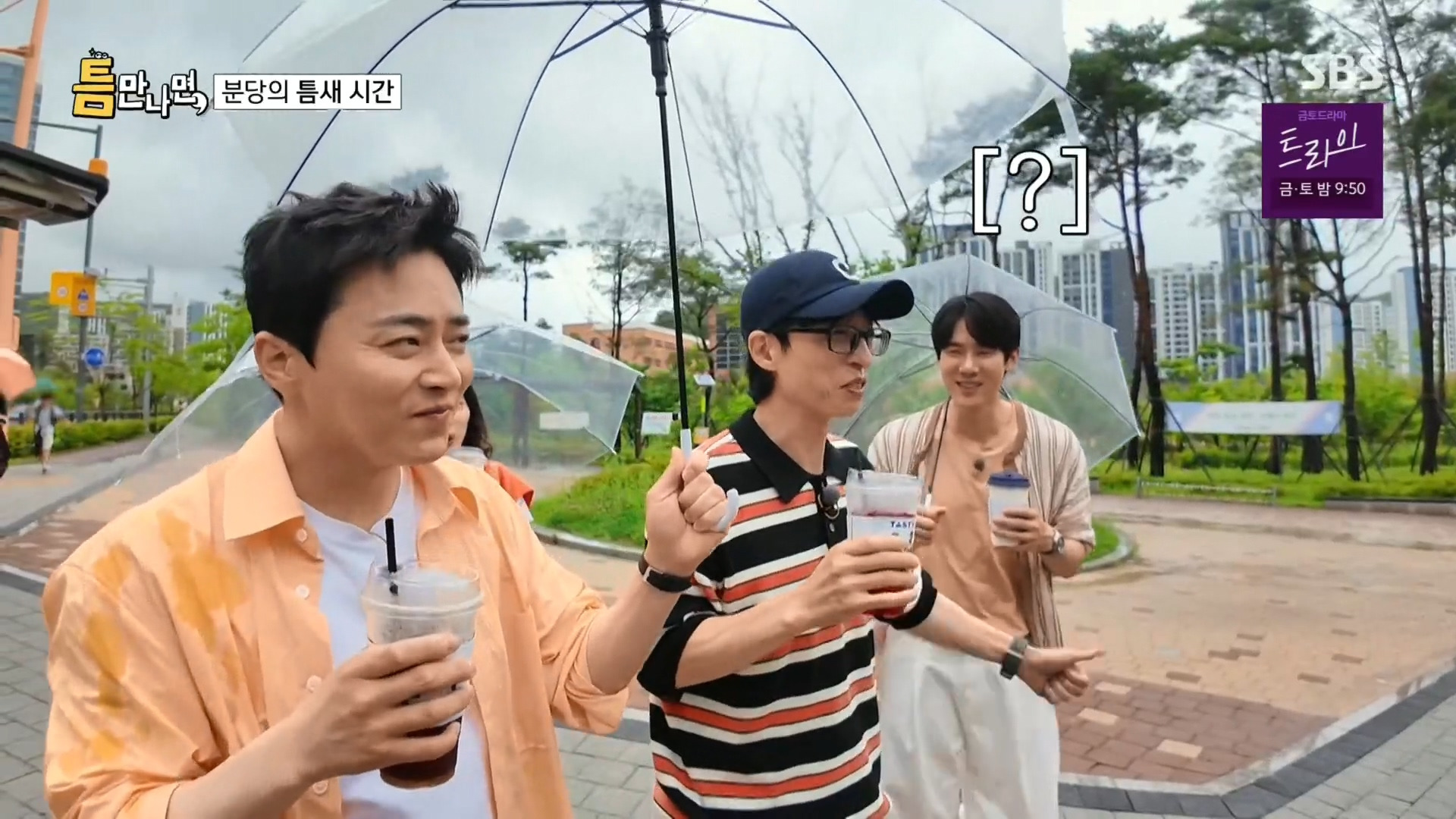 [핑계고] 진짜 방송 보고 알았던 음료의 정체ㅋㅋㅋㅋㅋㅋㅋㅋㅋㅋㅋㅋㅋㅋㅋㅋㅋㅋ | 인스티즈