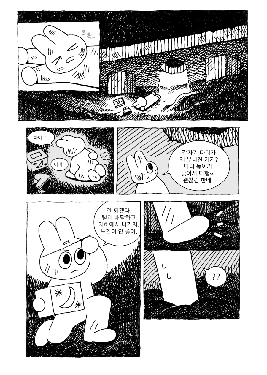 낯설지 않은 층 사이.twt | 인스티즈