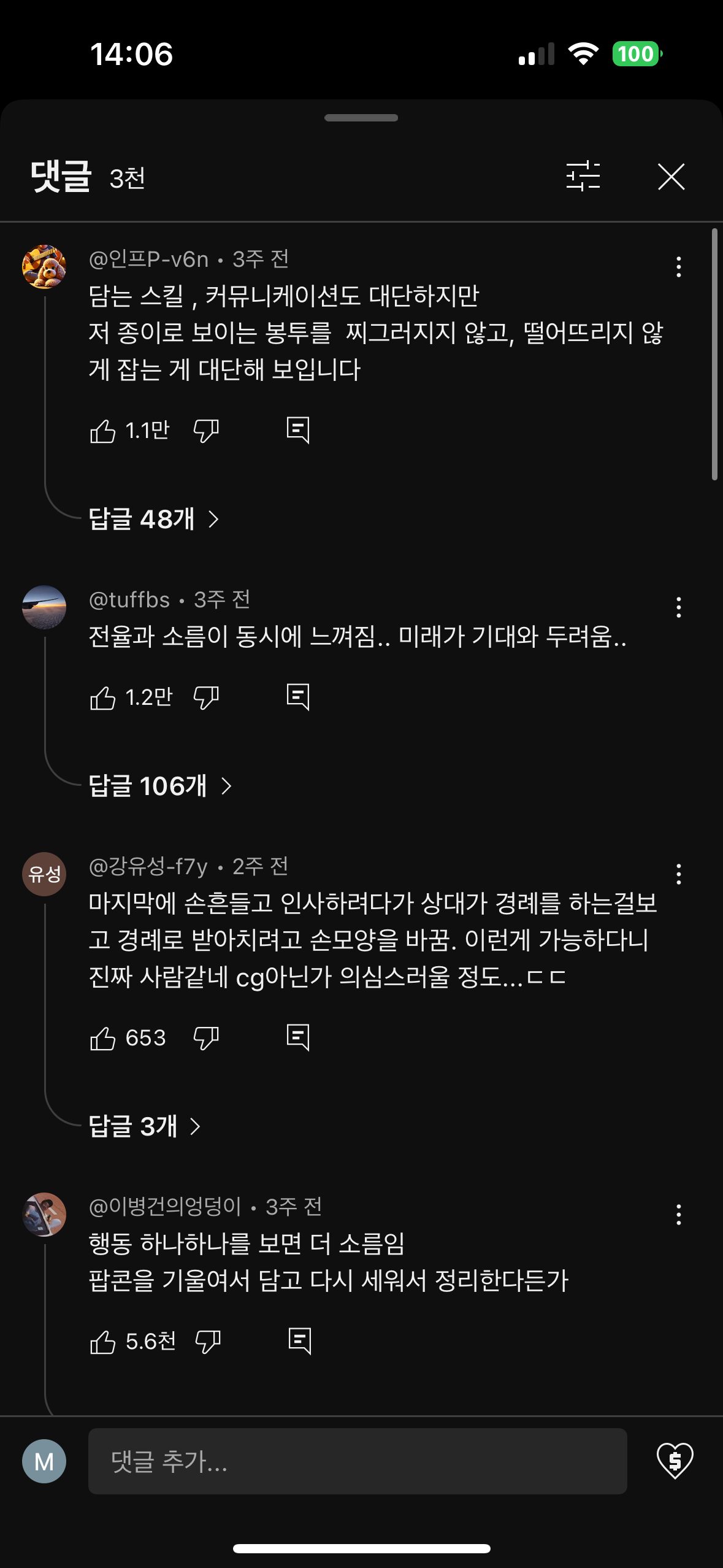 테슬라 로봇을 놀리면 안되는 이유 | 인스티즈