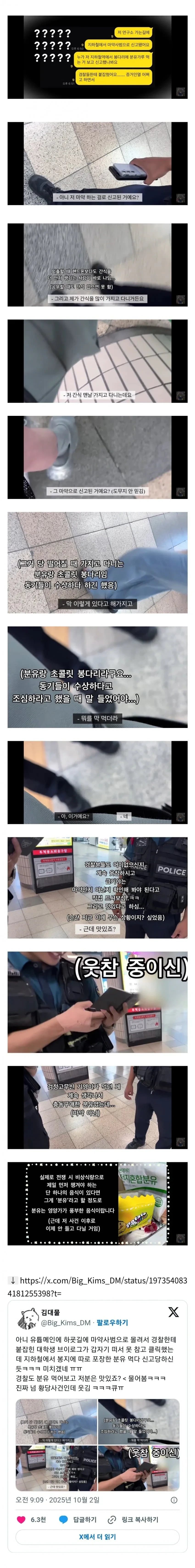 마약사범으로 신고당한 여대생 브이로그 | 인스티즈