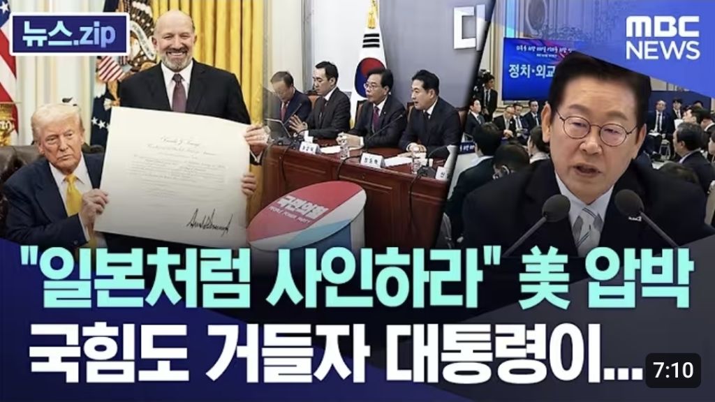 일본-미국 손잡고 한국 등먹으려함 | 인스티즈