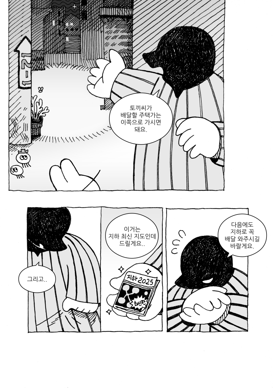 낯설지 않은 층 사이.twt | 인스티즈