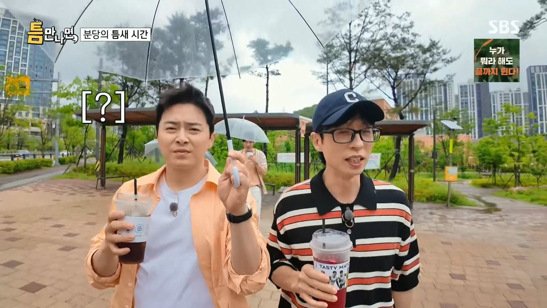 [핑계고] 진짜 방송 보고 알았던 음료의 정체ㅋㅋㅋㅋㅋㅋㅋㅋㅋㅋㅋㅋㅋㅋㅋㅋㅋㅋ | 인스티즈