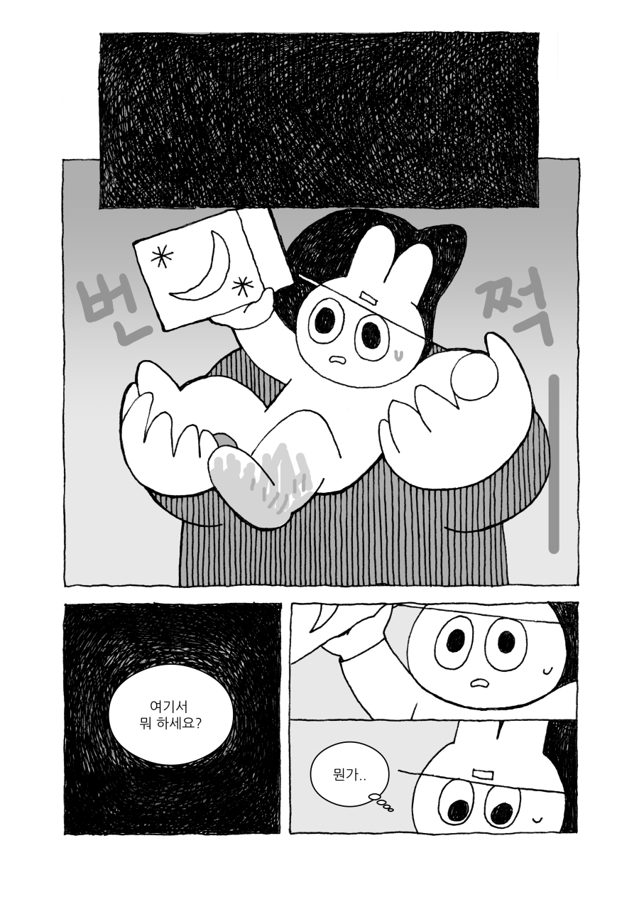 낯설지 않은 층 사이.twt | 인스티즈