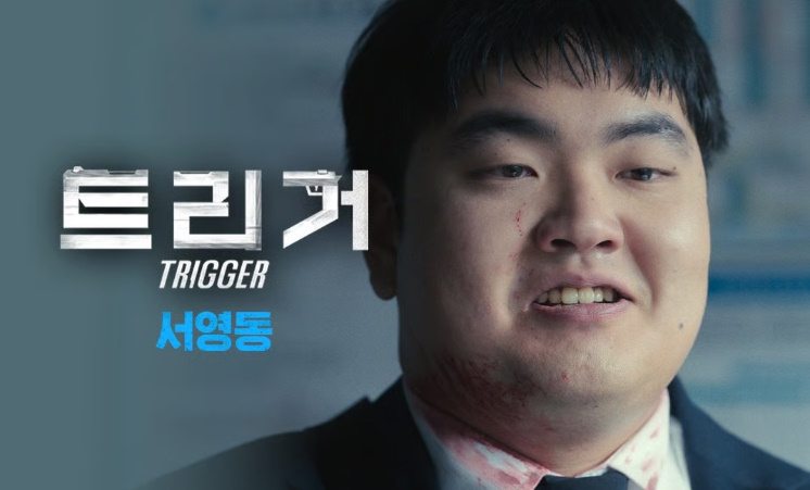 펜트하우스,무빙,트리거 등 굵직한 드라마 계속 출연중이라는 남배 | 인스티즈