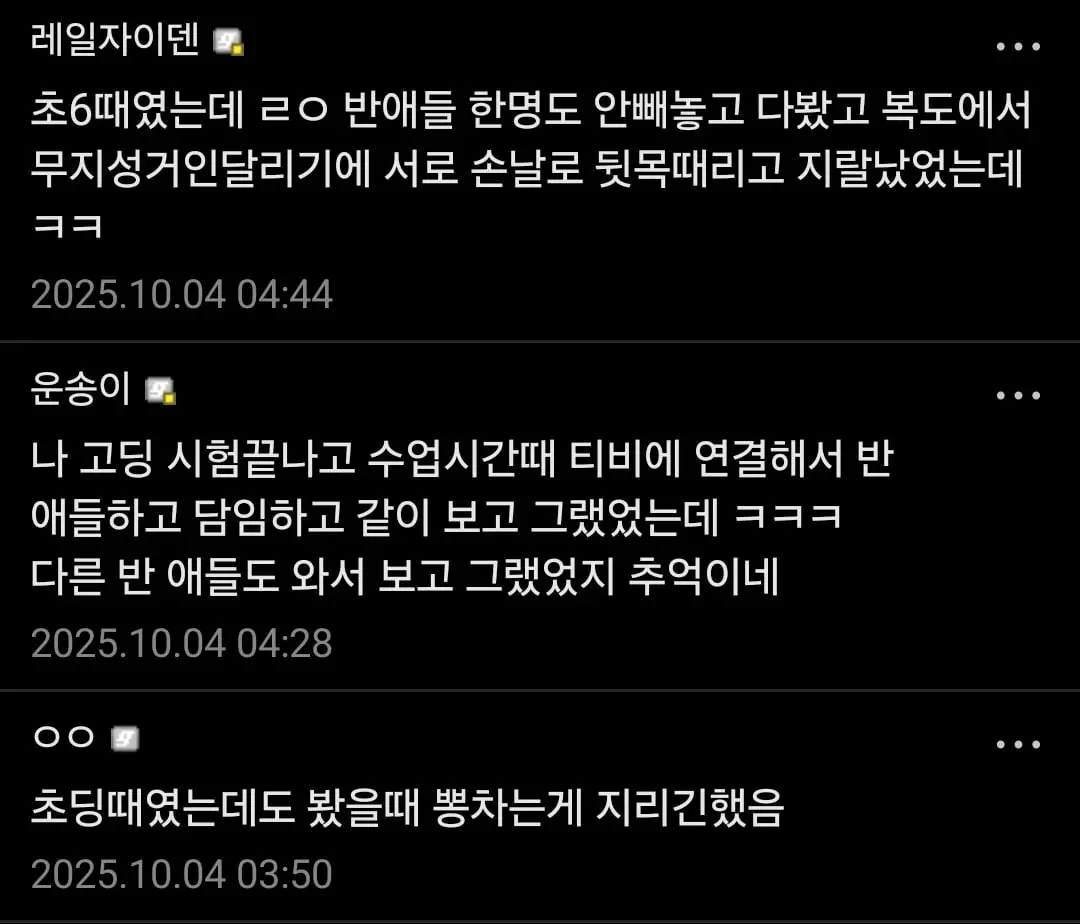 우리나라에서 가장 임팩트 셌던 일본 애니메이션 | 인스티즈