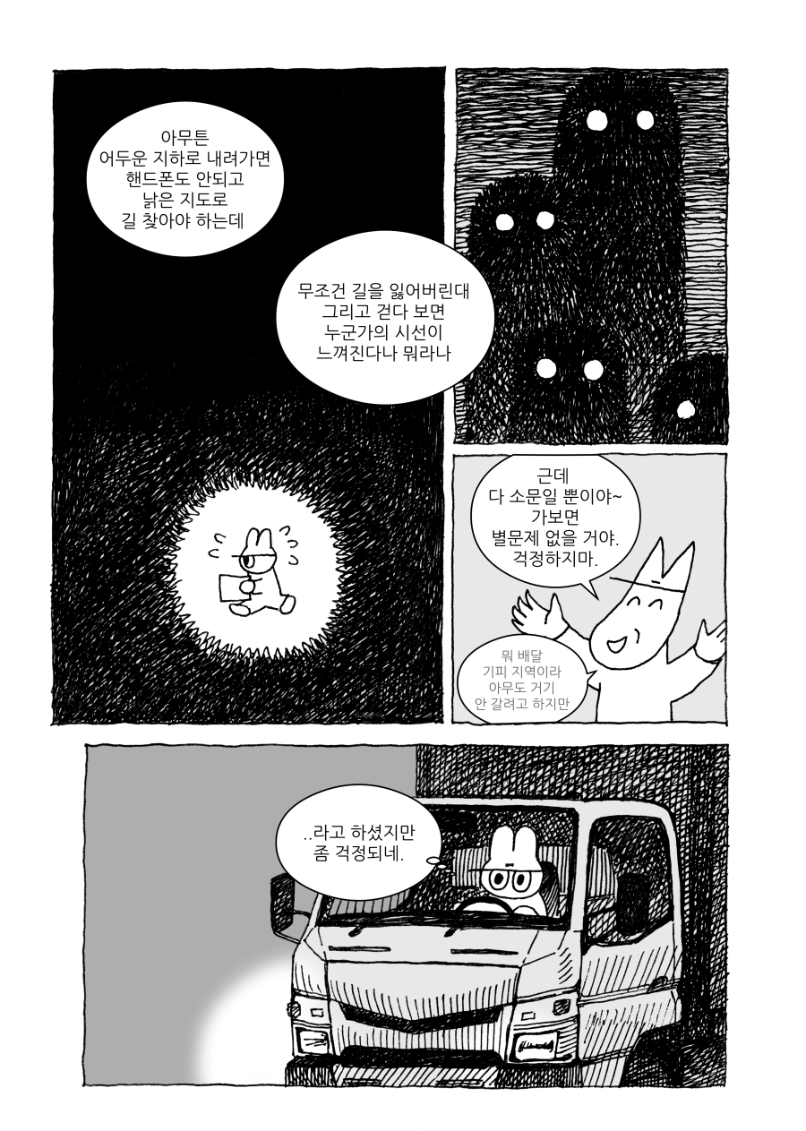 낯설지 않은 층 사이.twt | 인스티즈