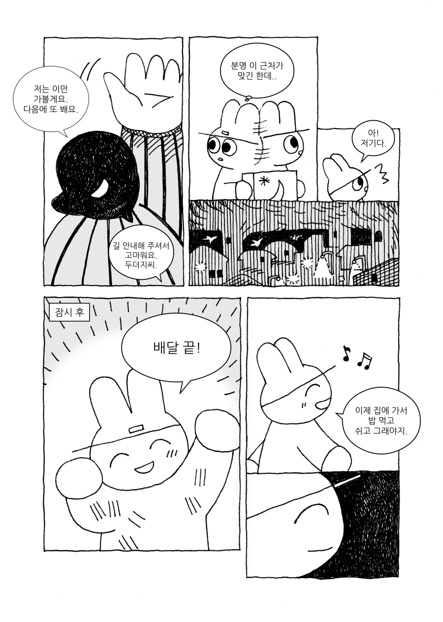 낯설지 않은 층 사이.twt | 인스티즈