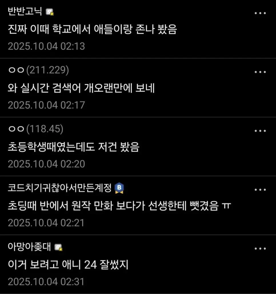 우리나라에서 가장 임팩트 셌던 일본 애니메이션 | 인스티즈