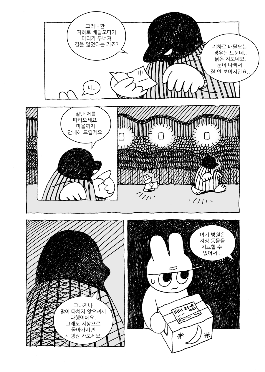 낯설지 않은 층 사이.twt | 인스티즈