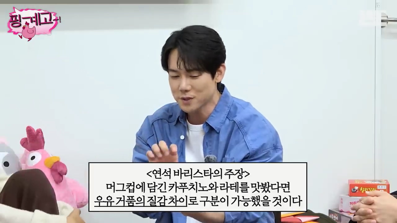 [핑계고] 진짜 방송 보고 알았던 음료의 정체ㅋㅋㅋㅋㅋㅋㅋㅋㅋㅋㅋㅋㅋㅋㅋㅋㅋㅋ | 인스티즈