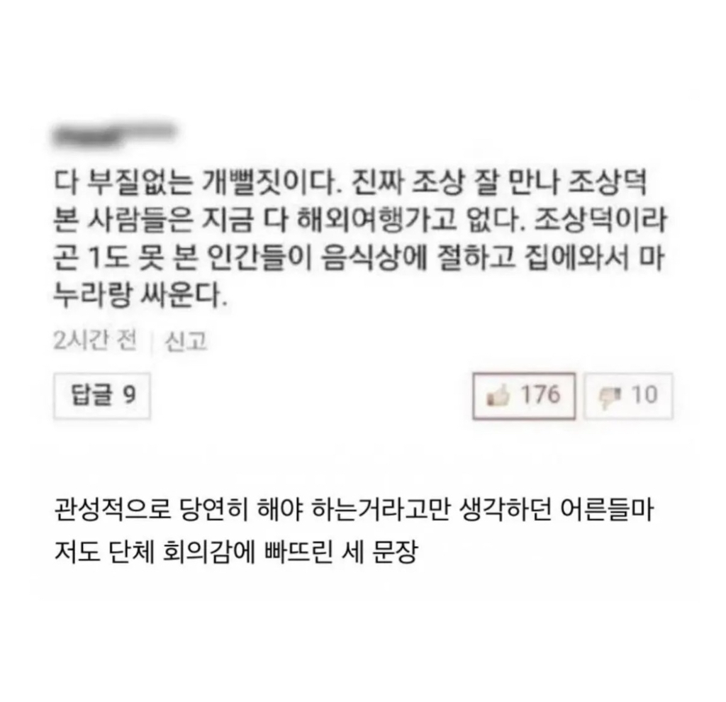 명절 문화 바꿔버린 댓글 | 인스티즈