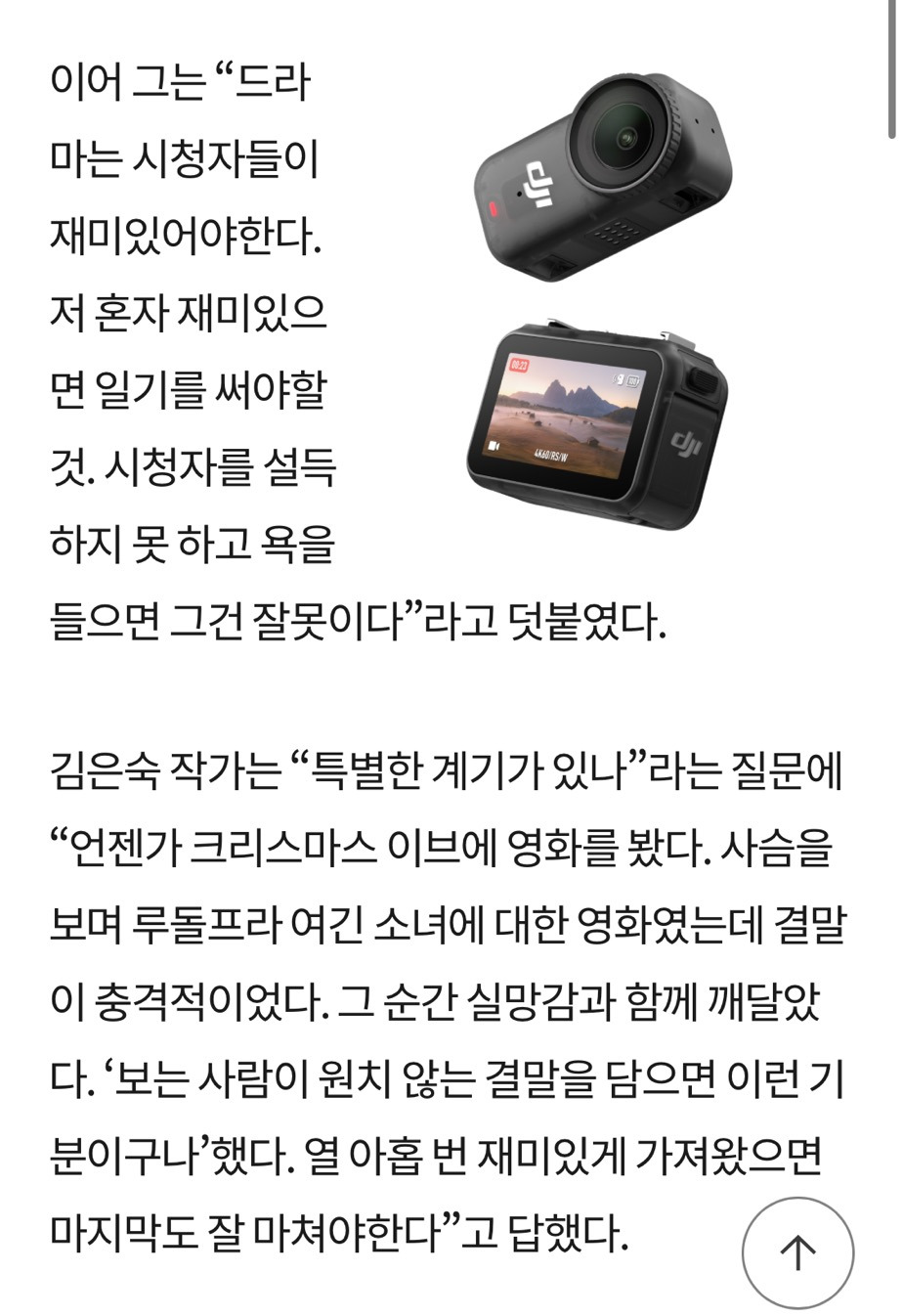 '파리의 연인' 김은숙, "결말 아직도 반성중”…후회하게 된 계기는? | 인스티즈