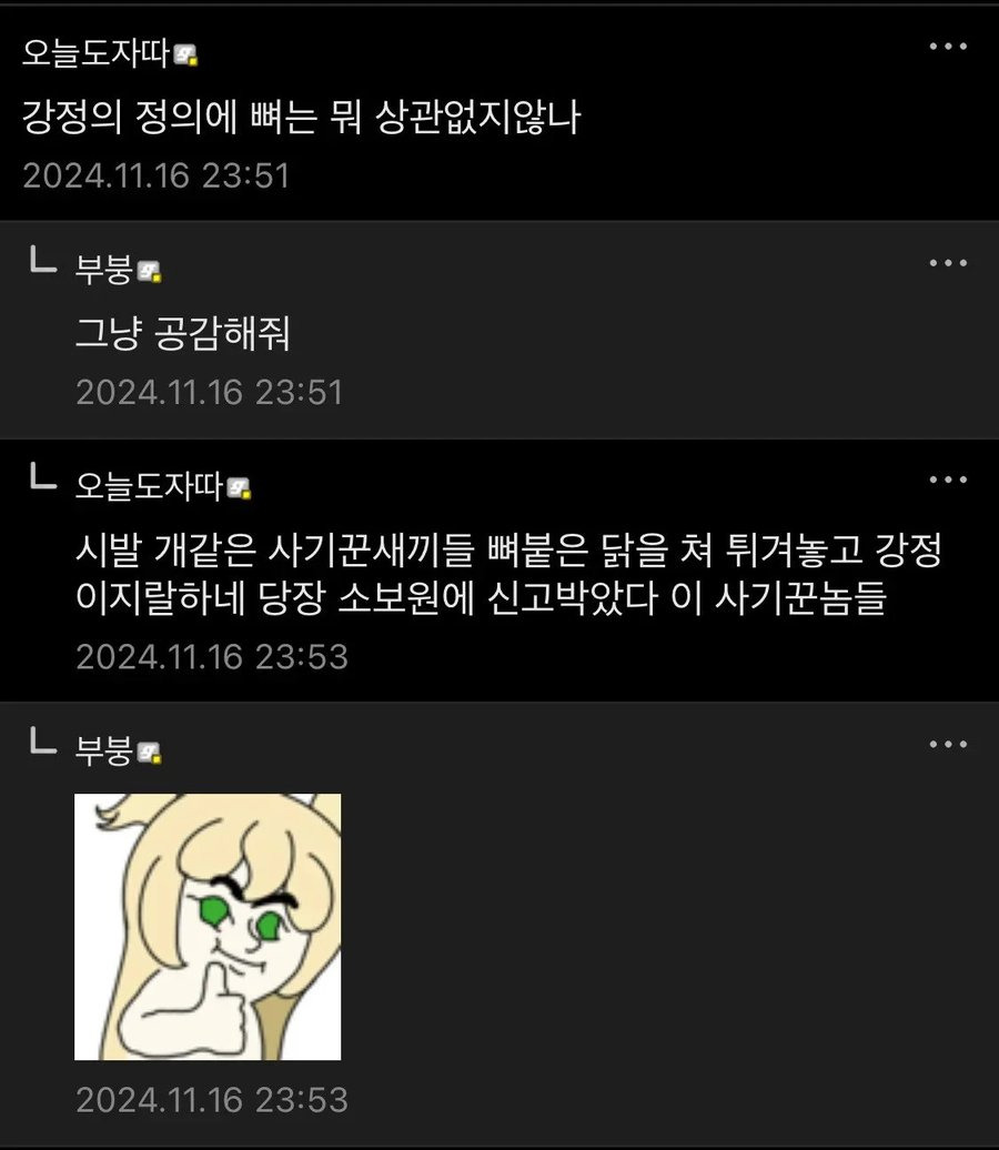 공감능력이 뛰어난 디씨인.jpg | 인스티즈