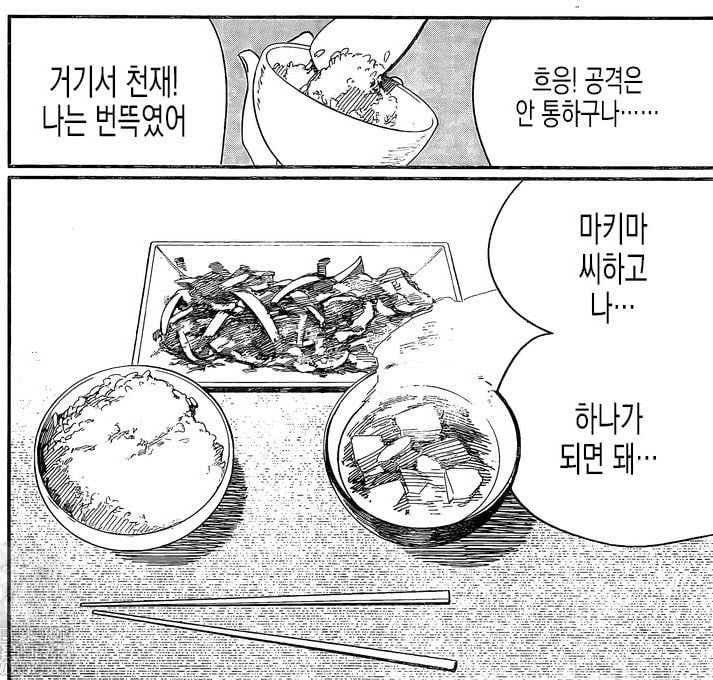 (혐주의)호불호 정말 갈린다는 체인소맨 원작 1부 결말(스포주의) | 인스티즈