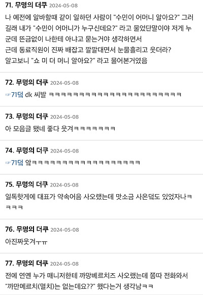 친구가 멸치육수를 맨날 마신다는거임 | 인스티즈