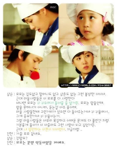 드라마 "내이름은 김삼순”이 유행시킨 것들.jpg | 인스티즈