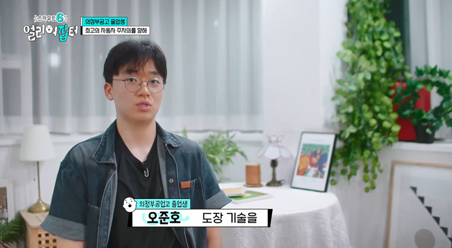 고딩때부터 차 도색하던 남자 | 인스티즈