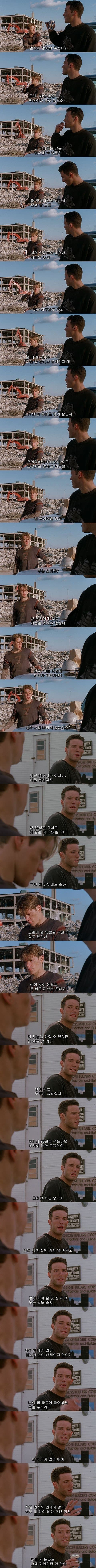 영화 굿윌헌팅에서 보여주는 진정한 우정 | 인스티즈