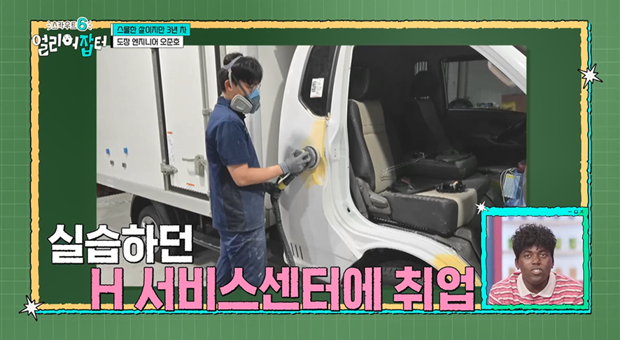 고딩때부터 차 도색하던 남자 | 인스티즈