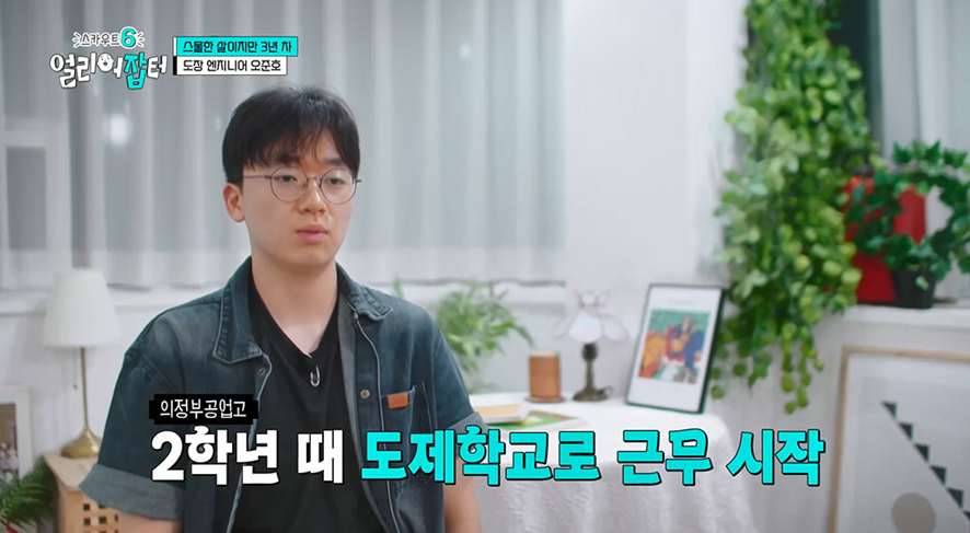 고딩때부터 차 도색하던 남자 | 인스티즈