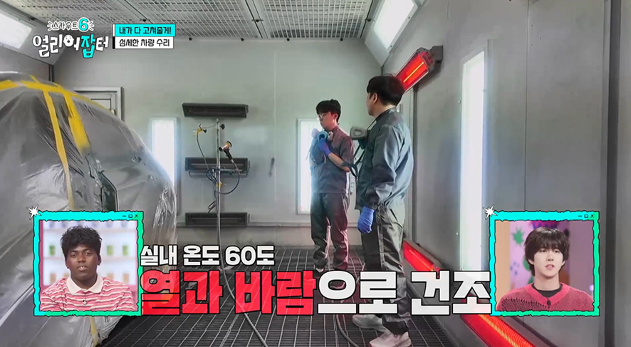 고딩때부터 차 도색하던 남자 | 인스티즈